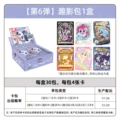Fun shadow pack 6 bombs [full box of 30 packs] retail price 2 yuan/pack