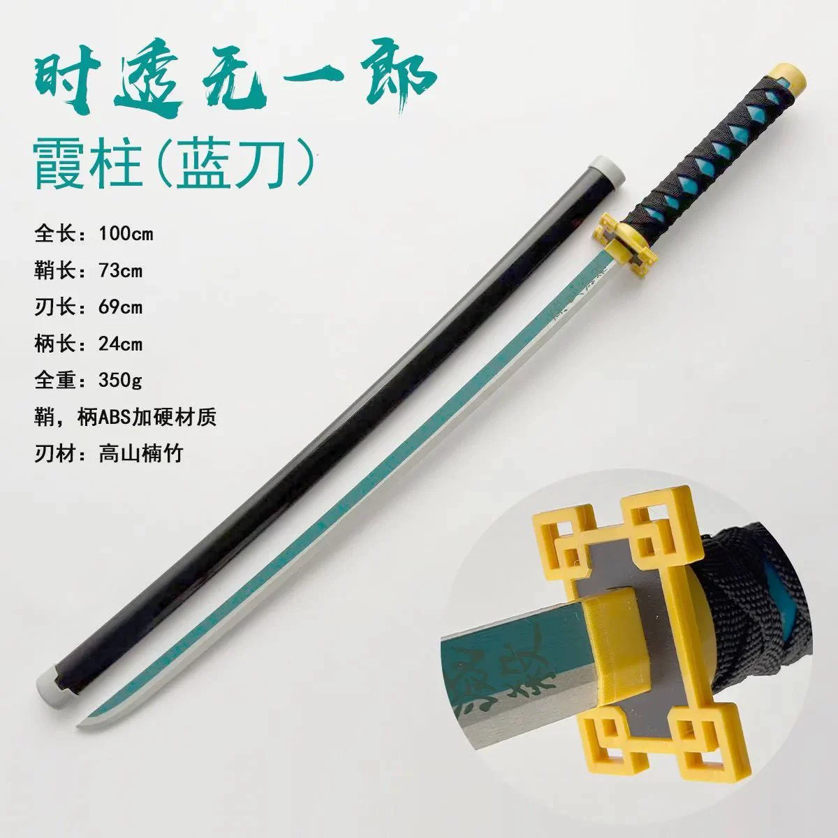 Косплей-меч Demon Slayer (Kamado Tanjiro и др.), несколько вариантов оформления, реквизит