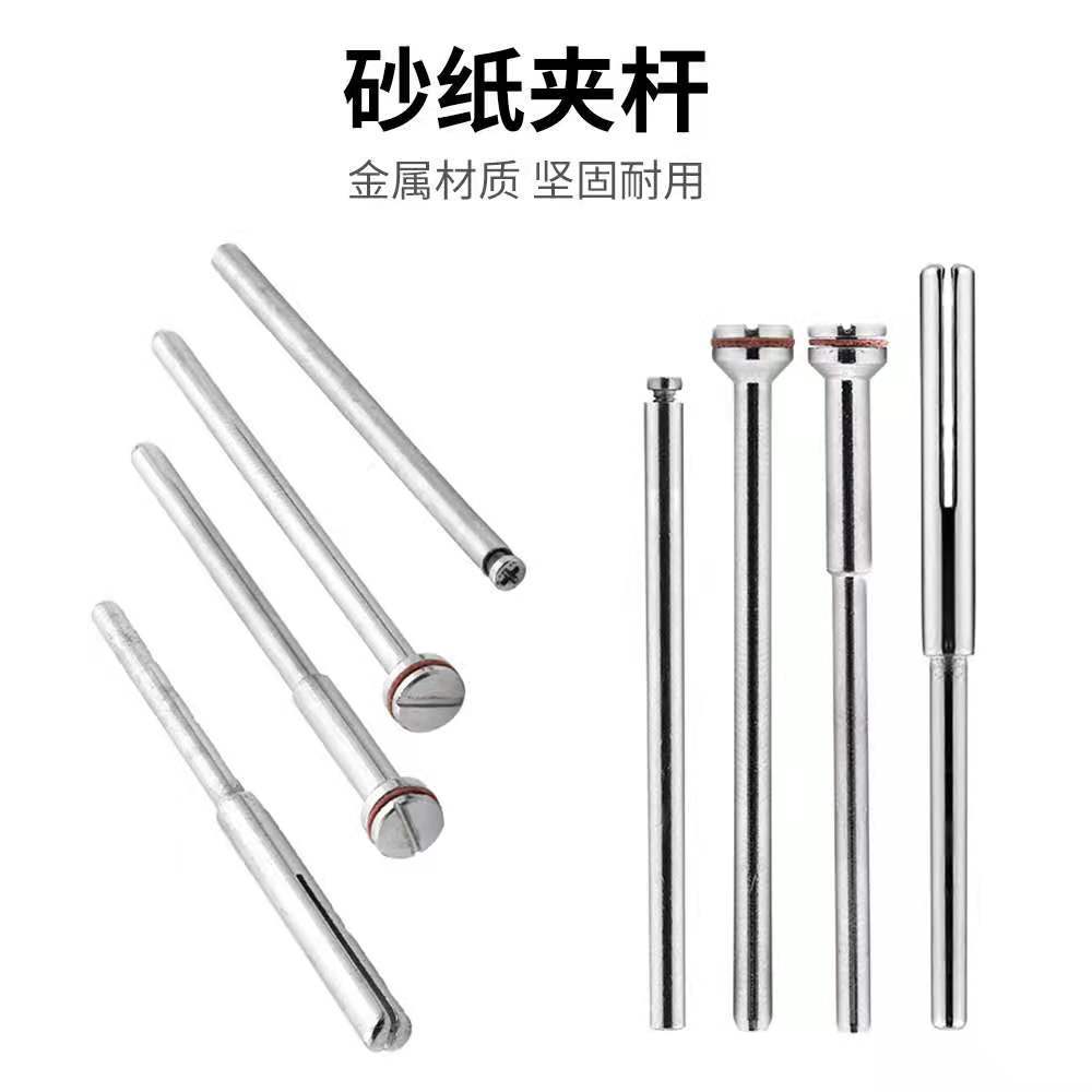 砂纸夹/胶轮夹头 砂纸夹 头胶轮/砂轮夹头 夹杆 首饰工具