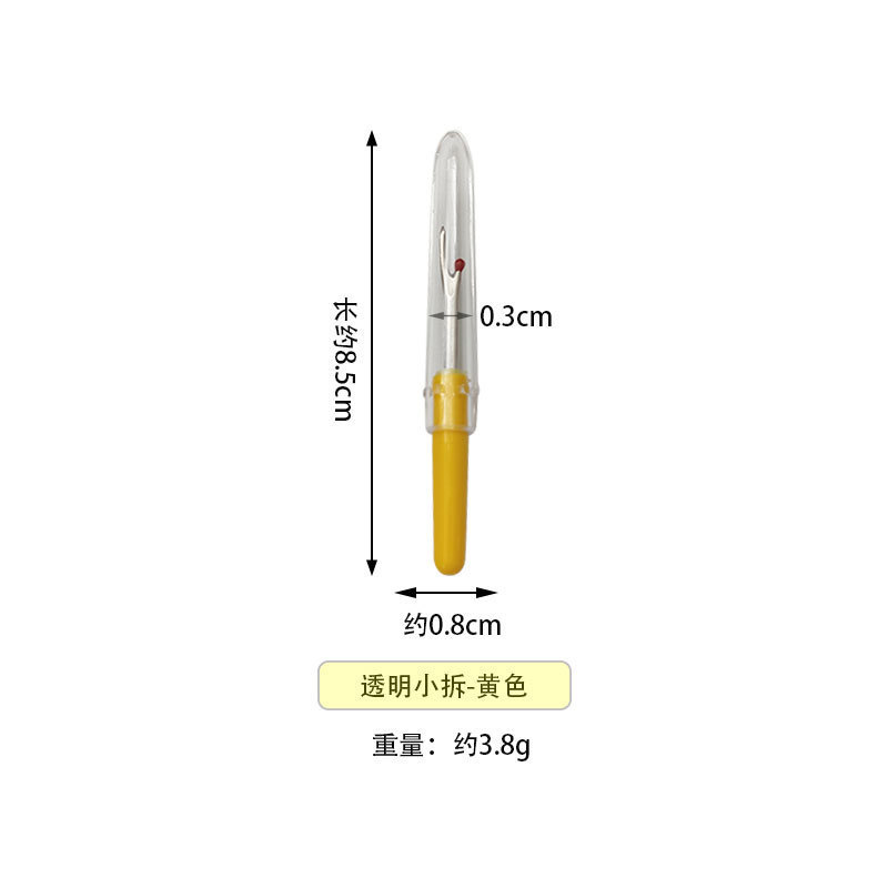 手工diy拆线器拆线大刀大号拆线刀十字绣挑线器可乐拆线器拆线刀|undefined