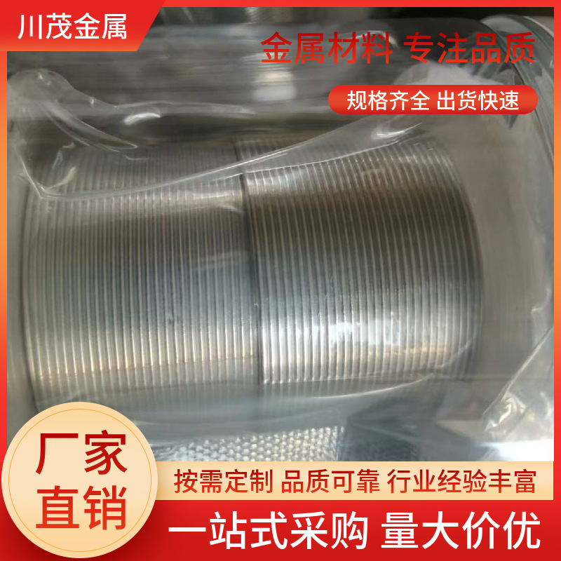 高纯金属铟丝 4N5 5N铟丝In 直径1.0-10mm 半导体 电子行业用材