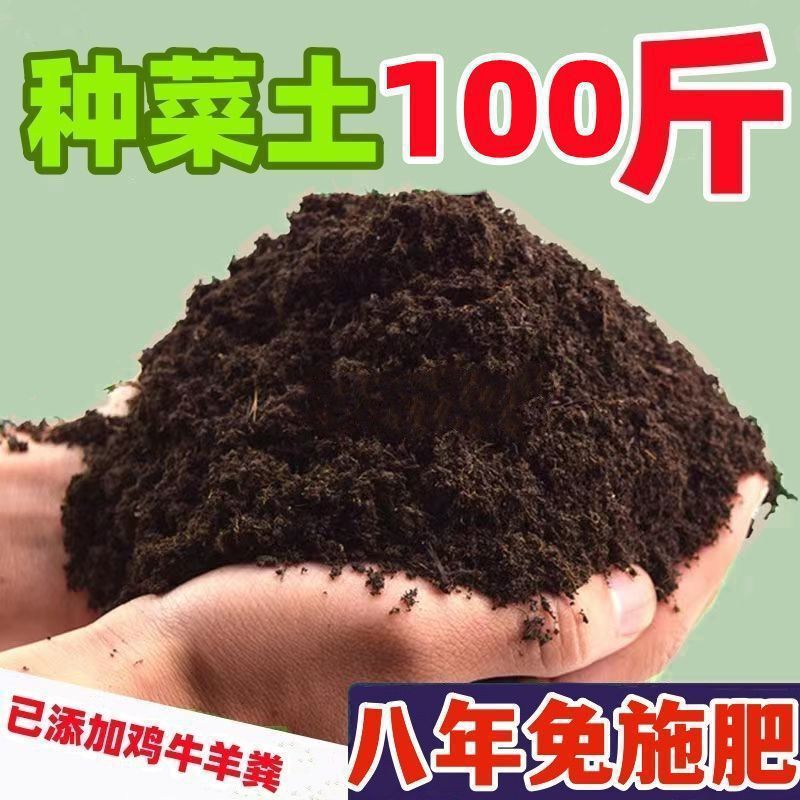家庭种菜营养土阳台盆栽专用土有机养花土蔬菜种植蚯蚓土泥土壤|undefined