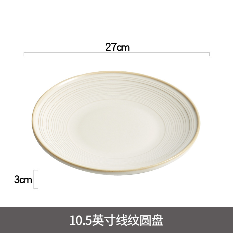 10.5 인치 선형 디스크