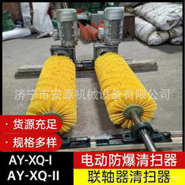 无动力滚筒毛刷清扫器   AY-HQ-Ⅱ被动滚刷清扫器价格厂家图片
