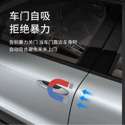 Other Car Modifications Four-Door Electric Suction Lock Integrated