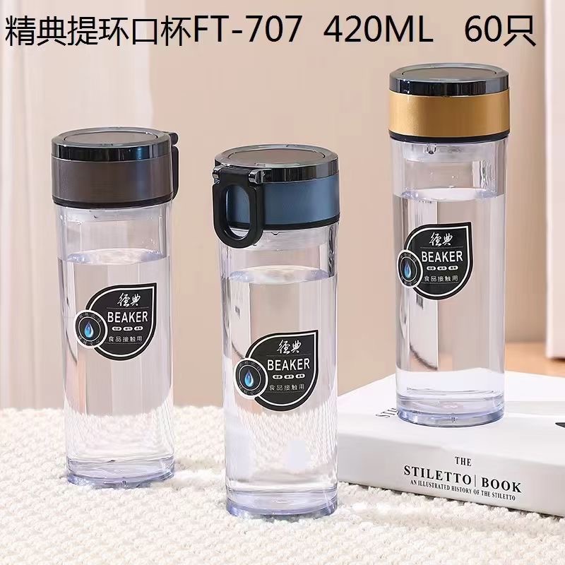 Futong 707 taza de agua de plástico de moda clásica taza de plástico 420ml simple elegante taza de agua portátil fábrica al por mayor