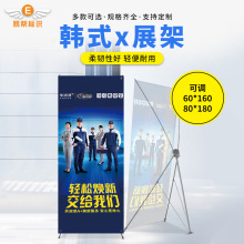 厂家加工韩式x展架 60*160立式室内外商超活动广告方便携带型展架