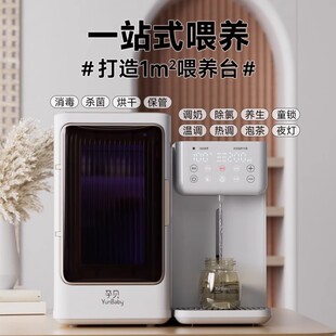 Pregnant Baby Bottle Sterilizer Cabinet Baby Quantitative Milk Making Machine Constant Temperature Kettle Two-In-One Uv Disinfection and Drying All-In-One Machine