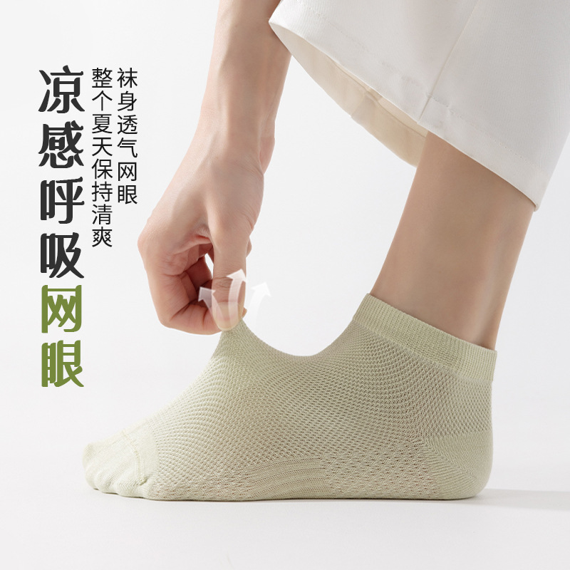 Calcetines de verano, calcetines de verano, calcetines de algodón, calcetines antibacterianos de malla superficial, 10A