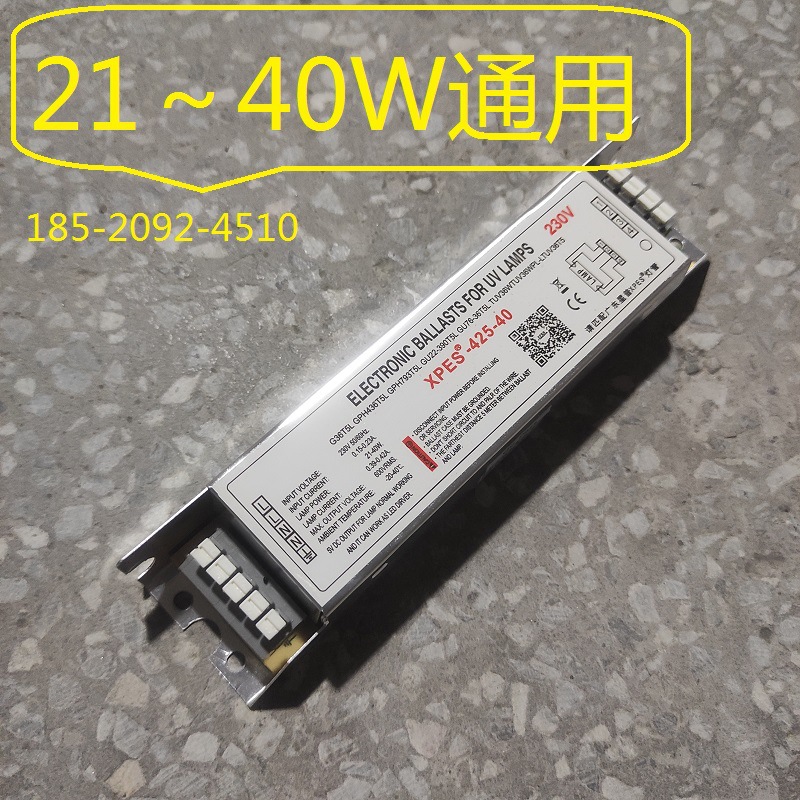 厂家直销 XPES-425-40W UV光氧灯管紫外线镇流器环保设备 PL1-40W