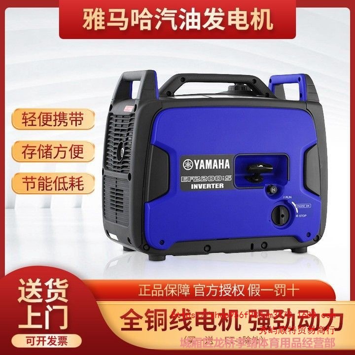 雅马哈微型汽油发电机220v家用小型静音变频备用应急户外露营便携