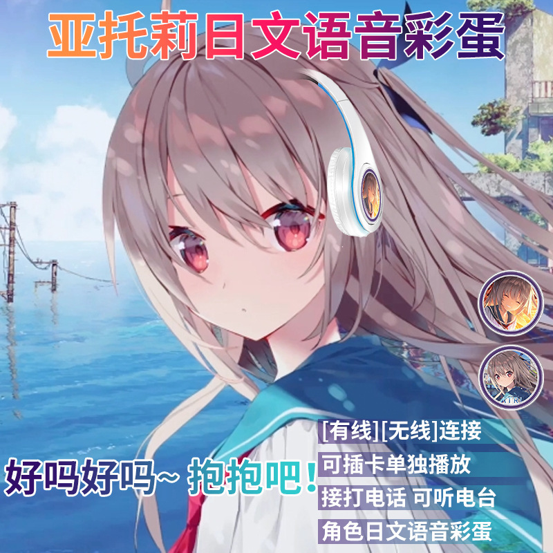Yatoli Japanese voice headset wireless Bluetooth headset anime my beloved time secondary yuan peripheral