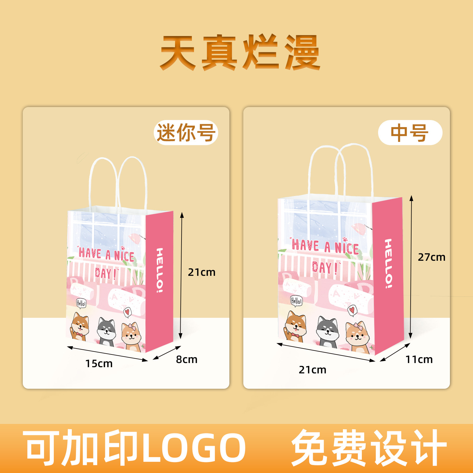 [새 스타일] 순수하고 로맨틱한  21*11*27cm