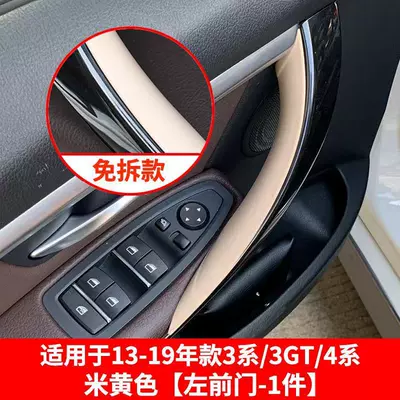 Armrest, handle, handle | Inner Armrest Sticker - 3-series-free-of-charge-left-front-beige-1-piece