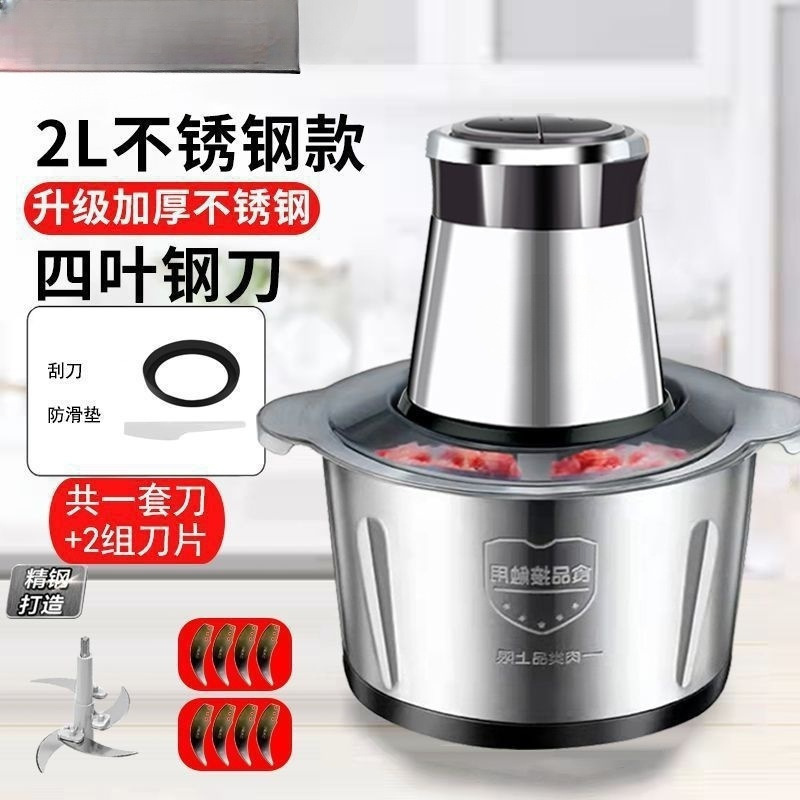 ミキサー多機能電動ウインチ泥器新飛ウインチにんにく蓉唐辛子粉ミキサー同種料理機|undefined