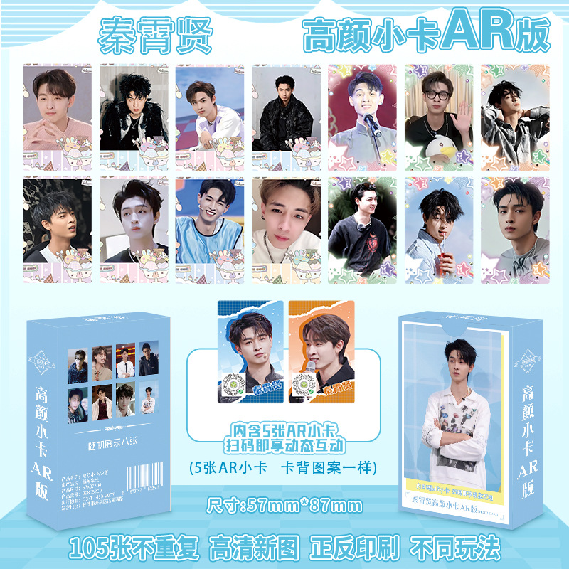 Qin xiaoxian ar version high-quality small cards 55 pieces/box