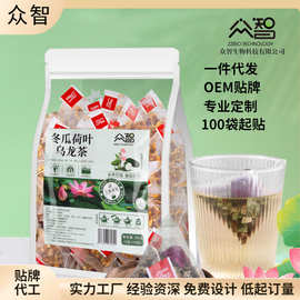 量贩版冬瓜荷叶茶组合茶袋泡茶独立包三角包一件代发各种规格