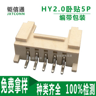 HY2.0mm�g�� �����NƬ����LCP���N 5PIN �����͸ߜ� wafer�B����