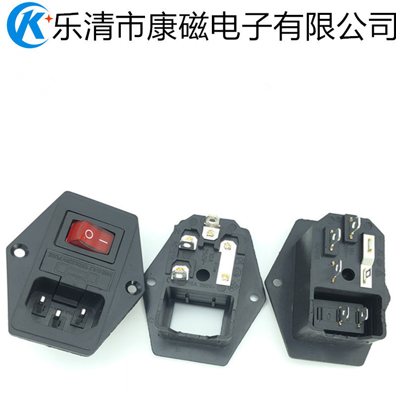 AC01A三合一电源插座 带螺丝孔  配开关保险丝卡入式连体插座
