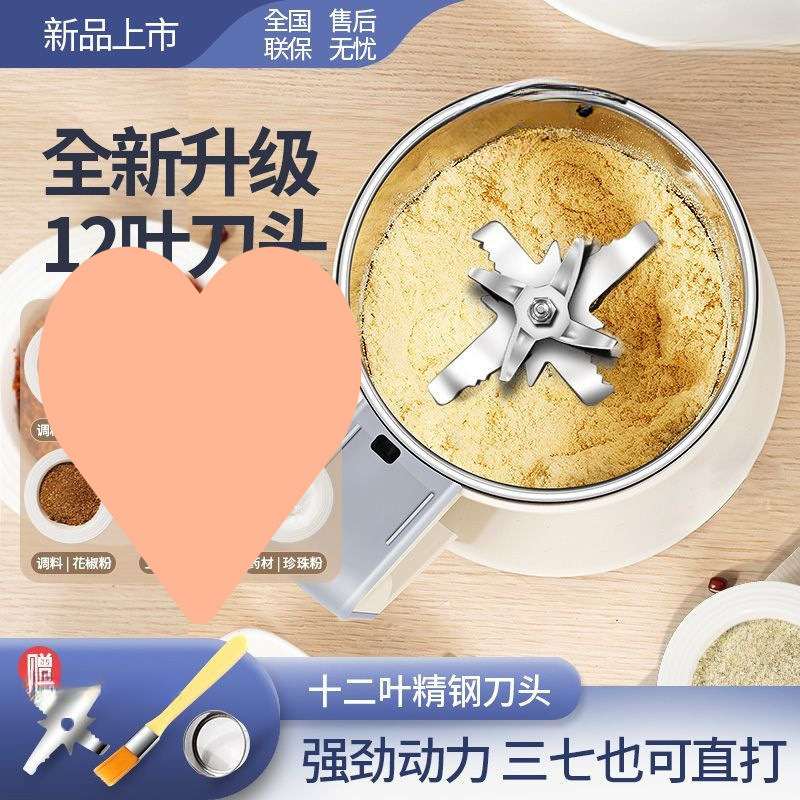 新款多功能磨粉机粉碎机打粉机破壁机家用小型迷你电动厨房专用|undefined