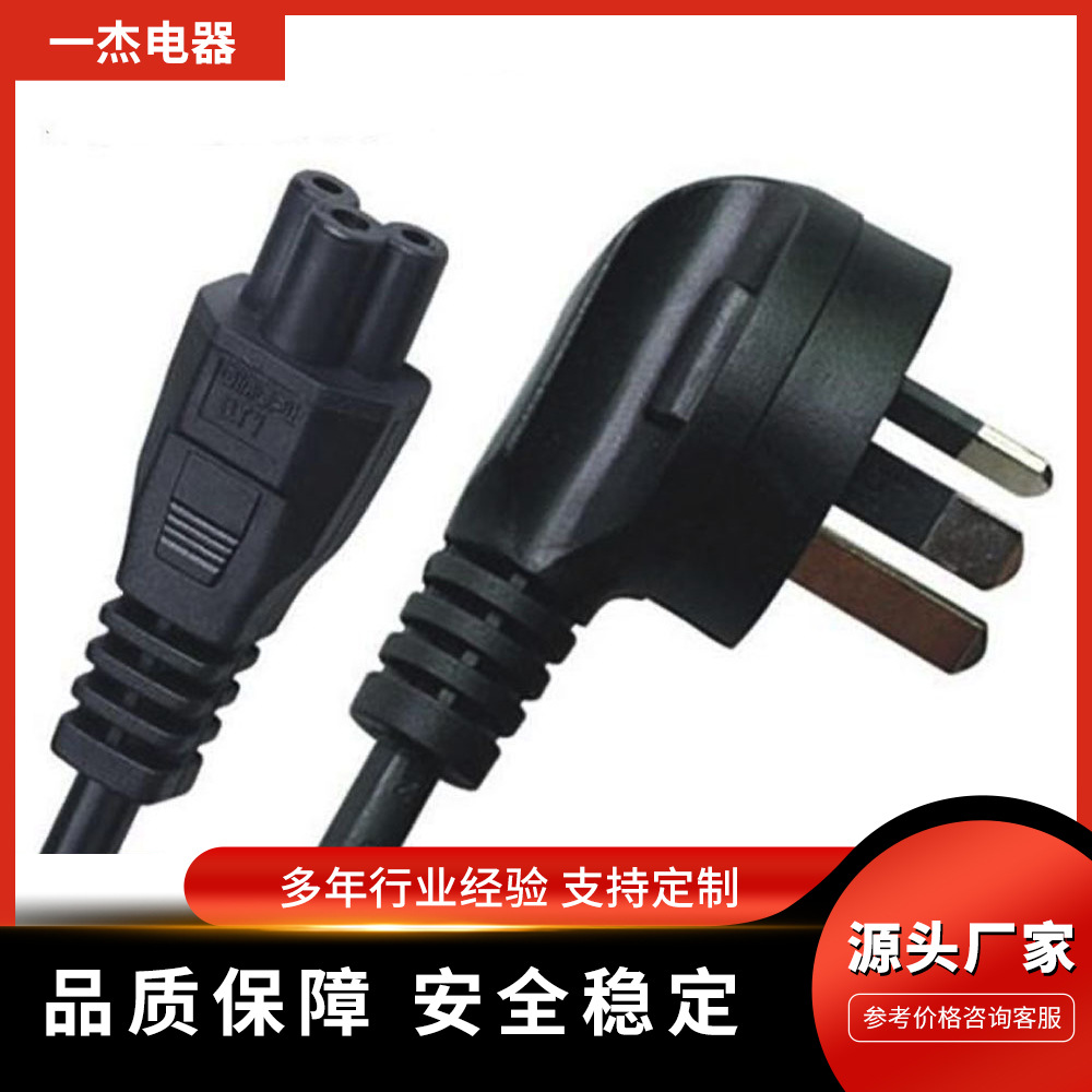 源头工厂90度弯头澳规 澳洲 澳式 澳标 SAA 澳大利亚三插电源线