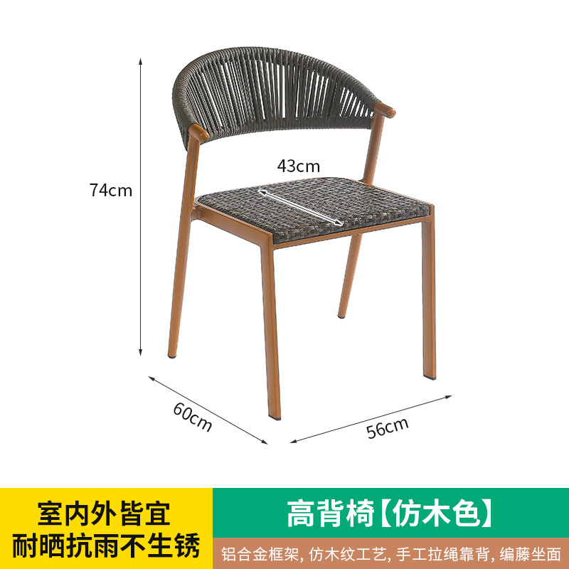 하이백 의자 [인조목색]