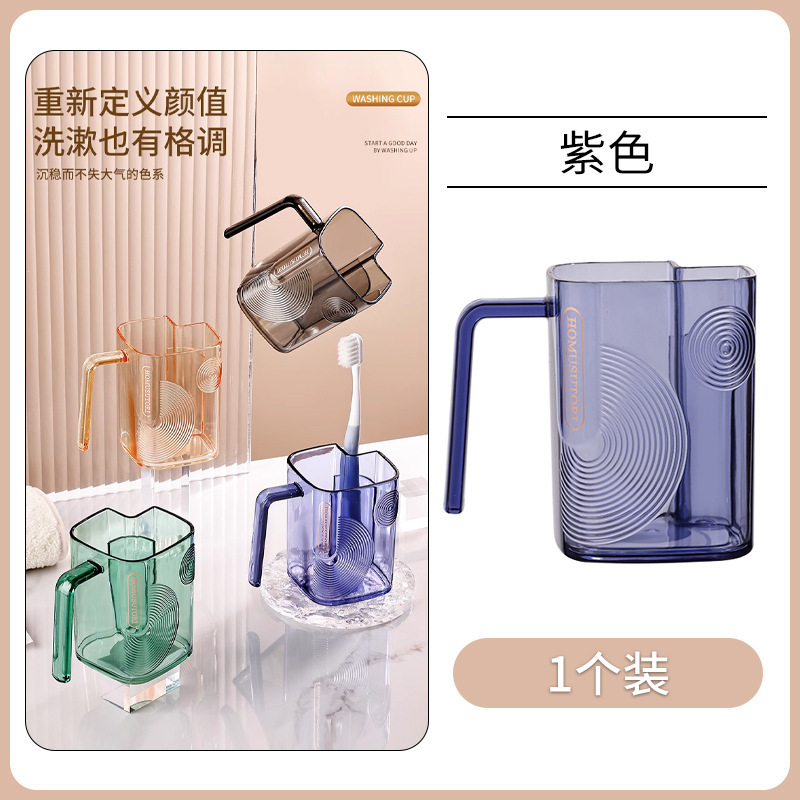 軽豪華洗面カップiうがいカップ透明高颜値カップル歯ブラシカップ家庭用カードスロット水切りアップグレードカップ|undefined