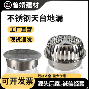 304 Stainless Steel Round Floor Drain 110 Pipe Rain Bucket Engineering Garden Sewer Anti-Blocking Rooftop Floor Drain Free Shipping