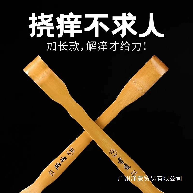 Многофункциональная скребок для спины для облегчения зуда, скребок для спины, скребок против зуда, забавное грабли для пожилых людей.