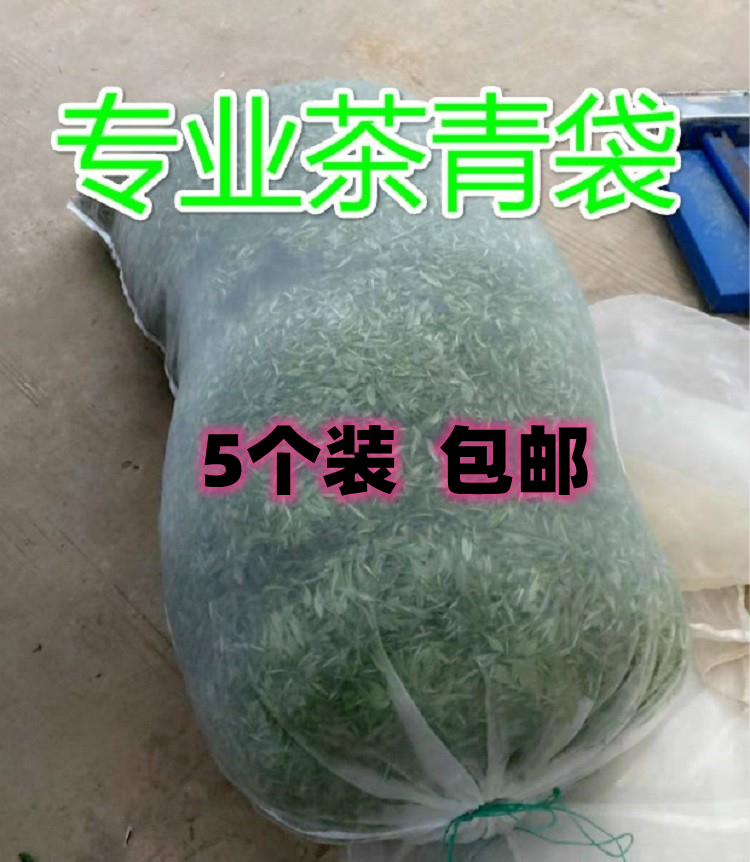 j8鲜叶加密网袋加厚采茶袋子透气牙尖袋尼龙茶青网兜装青茶g3