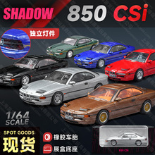DCT/Shadow 1/64 宝马850CSi合金车模仿真小比例静态汽车模型