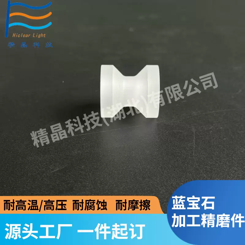 支持定制 蓝宝石异形毛坯 可抛光 半导体材料