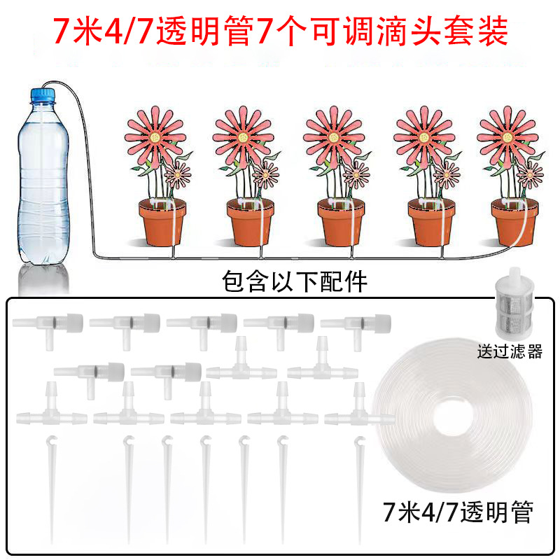 Transparent tube 7.7m regulating valve suit