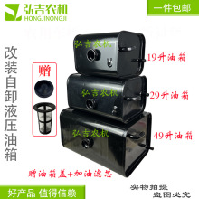 工程车液压油箱农用三四轮车拖拉机改装自卸加厚液压油箱