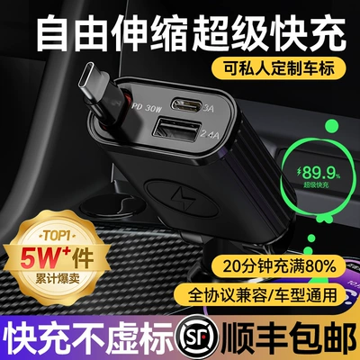 Cross-Border Retractable Car Charger Pd50W Fast Charging Dust-Proof Silicone Two-In-One Mobile Phone Dust-Proof Fast Charging