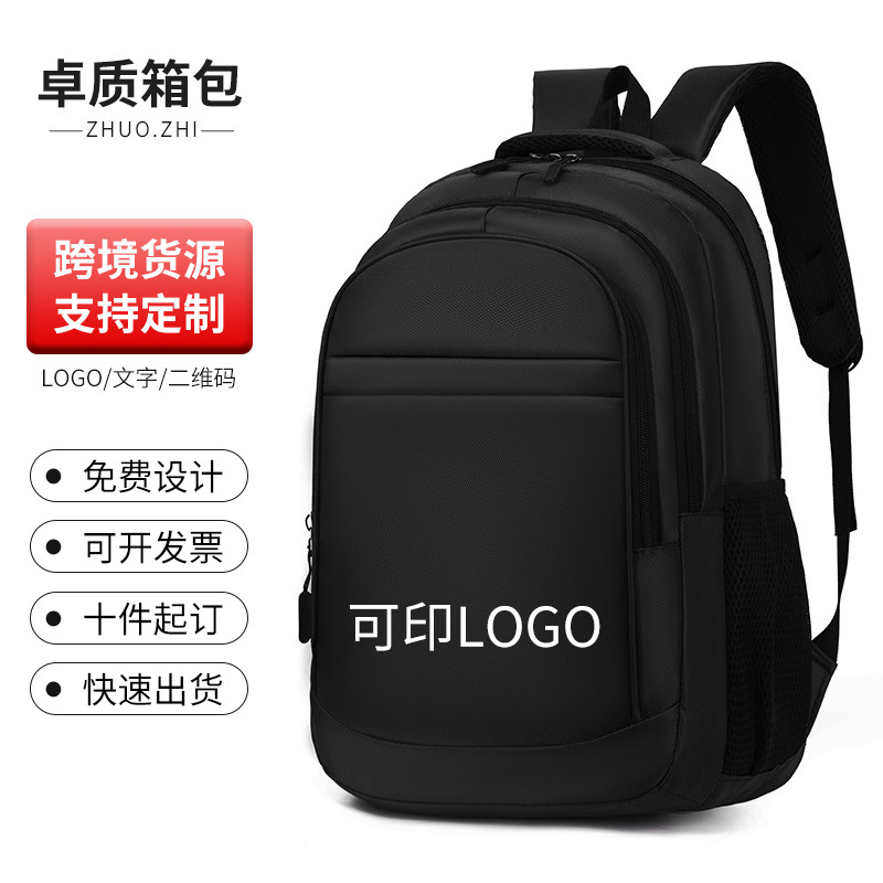 Customized Double-Shoulder Business Backpacks, Student School Bags, Computer Bags with Logo Printing, Event Gift Backpacks, Source Factory Wholesale