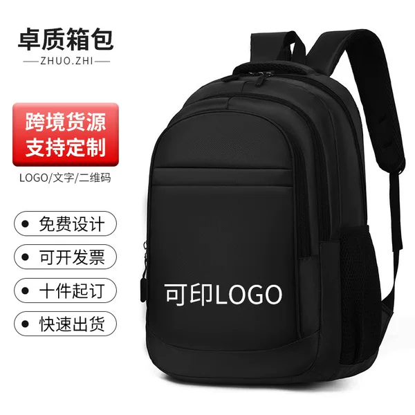 Customized Double-Shoulder Business Backpacks, Student School Bags, Computer Bags with Logo Printing, Event Gift Backpacks, Source Factory Wholesale