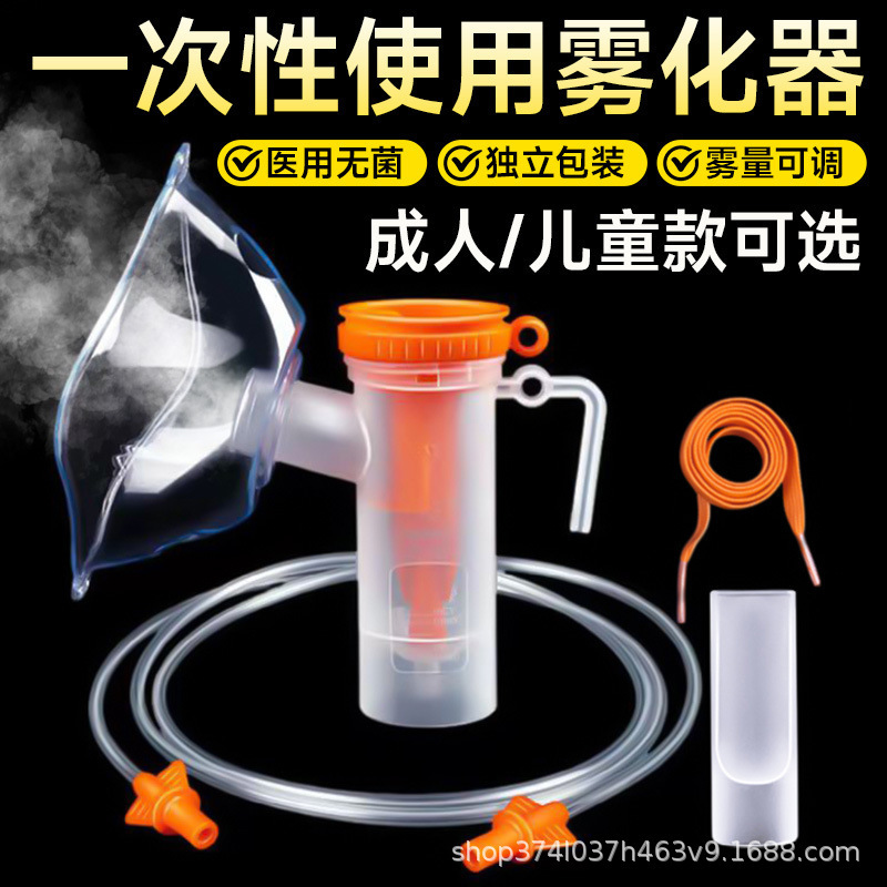 Disposable Air Flow Atomizer Inhaler Medical Atomizing Cup Air Guide Pipe Infusion Pipe Atomizer Machine Accessories