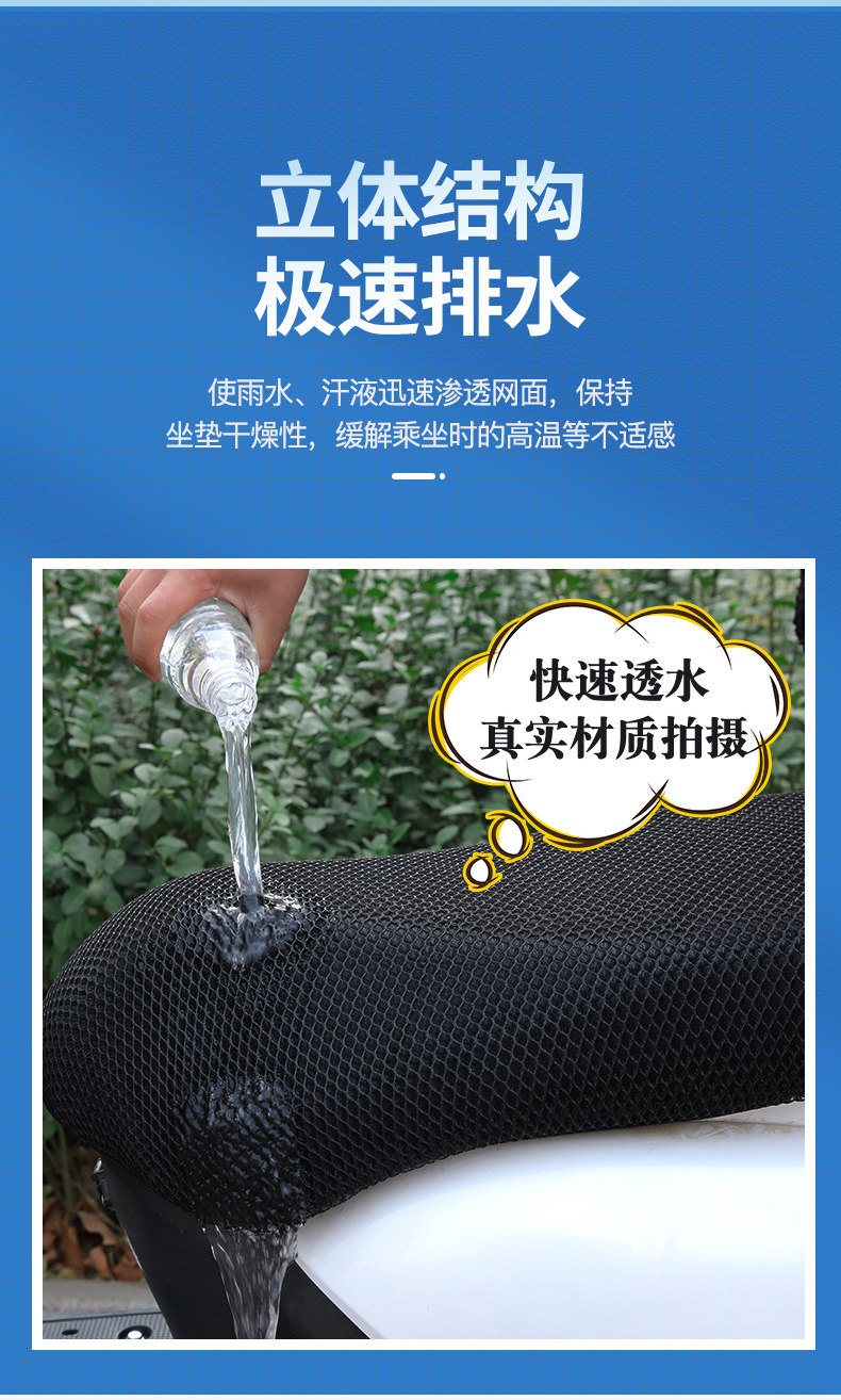 Breathable Seat Cushion Cover, Electric Seat Cushion Cover, Sun-Proof, Waterproof, Breathable Electric Vehicle Seat Cushion Cover, Universal for All Seasons, Breathable Car Cushion