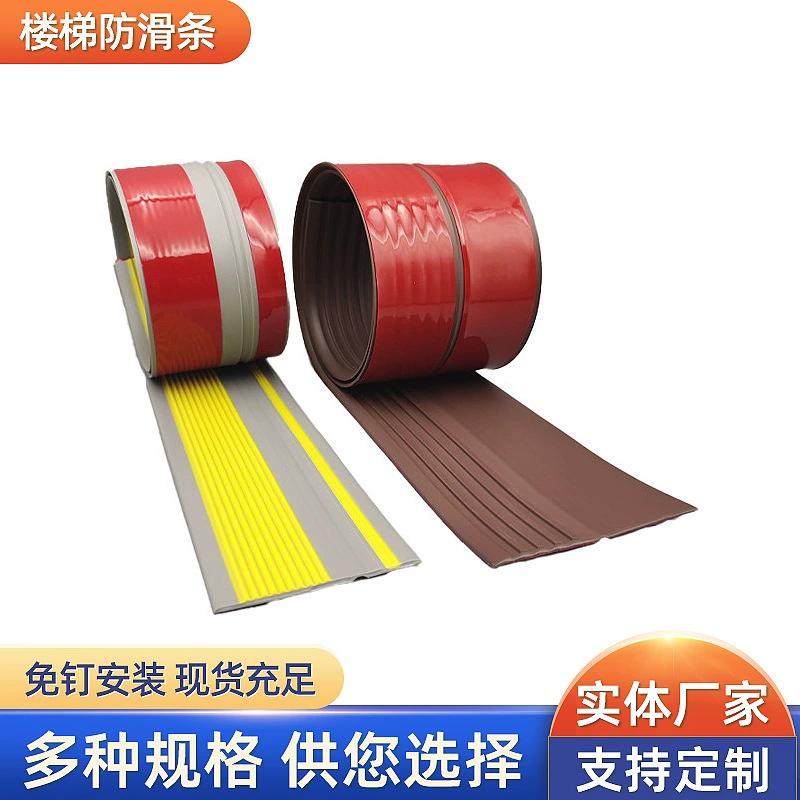 Противоскользящие полосы для лестниц, краевые полосы для ступеней, ПВХ водонепроницаемые самоклеящиеся пластиковые полосы, противоскользящие коврики для наружных ступеней