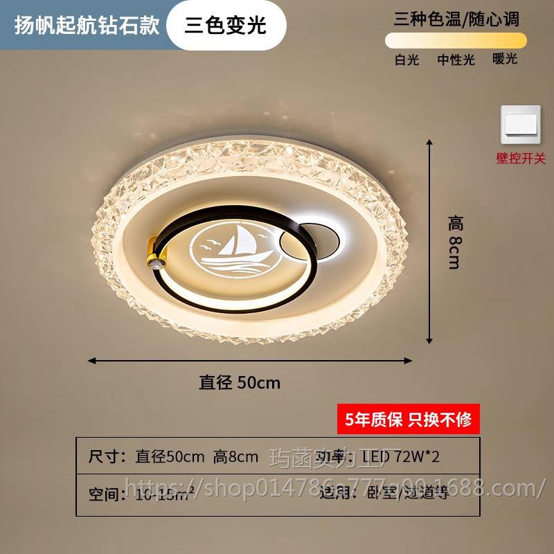 항해 다이아몬드 모델 50cm 3색 디밍 144W [리모컨 없음]