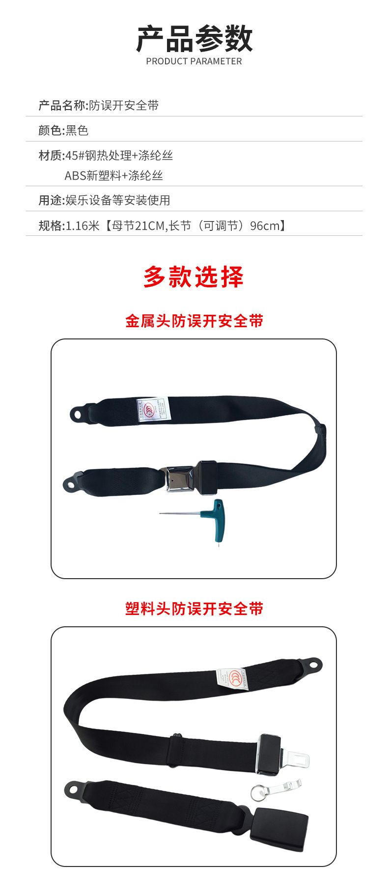 Amusement Equipment Anti-Accidental Two-Point Safety Belt Bumper Car Safety Belt with Key Safety Belt Suitable for Multiple Scenes