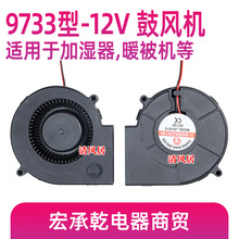 ��9733��12V���L�C��ů�L����ӝ���ů���CůЬ�C���L�C�L�����