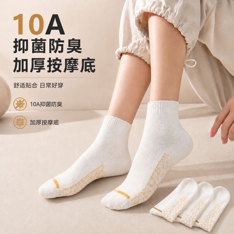 Summer cotton massage antibacterial sports socks, odor-resistant, non-slip, sweat-absorbent, solid color, custom-made odor-resistant men's socks Summer cotton massage antibacterial sports socks, odor-resistant, non-slip, sweat-absorbent, solid color, custom-made odor-resistant men's socks