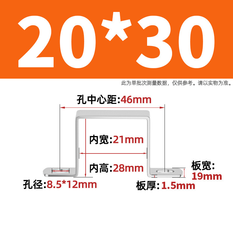 304ステンレス鋼厚手補強角カード直角角型乗馬管クリップカード|undefined