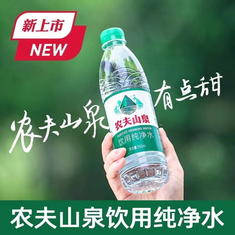245整箱农夫山泉l瓶绿盖瓶天然水可非50m纯净水饮用矿泉水|undefined