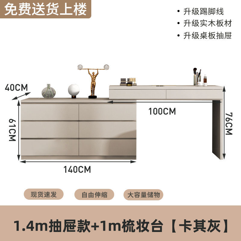 서랍장 1.4m 개 + 화장대 1m 개, 카키그레이
