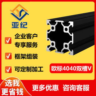 ��ˮ���X�ĚW��4040���40x40�X�Ͳ�4040V�ۺ�ɫ���I�X�Ͻ��Ͳ��X