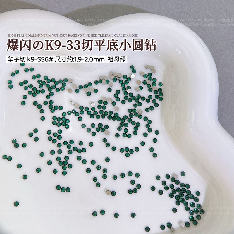 K9爆闪33切平底小圆钻美甲饰品香槟彩色华子切平底钻混装美甲钻饰|undefined