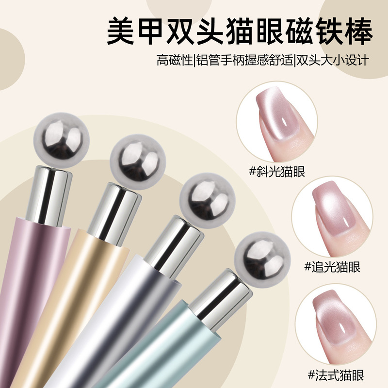 跨境新款美甲猫眼甲油胶强力磁铁棒大号双头加厚多功能猫眼吸铁石|undefined
